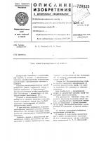 Электрокинетическая ячейка Электрокинетическая ячейка