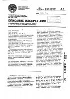 Узел соединения звеньев многозвенной штанги гидротехнических затворов и решеток Узел соединения звеньев многозвенной штанги гидротехнических затворов и решеток