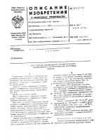 Способ определения температурного коэффициента сопротивления хромовых пленок Способ определения температурного коэффициента сопротивления хромовых пленок