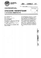 Установка для проведения химических реакций Установка для проведения химических реакций