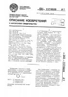 Способ получения 2 @ ,3 @ -дидегидро-2 @ ,3 @ - дидезоксинуклеозидов Способ получения 2 @ ,3 @ -дидегидро-2 @ ,3 @ - дидезоксинуклеозидов
