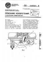 Замок кассетной установки Замок кассетной установки
