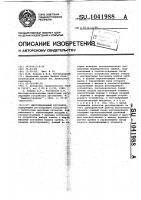 Многоканальный регулятор Многоканальный регулятор