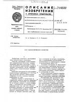 Панкратический объектив Панкратический объектив