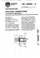 Электромагнитный переключатель Электромагнитный переключатель