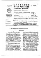 Способ гранулирования порошковых материалов Способ гранулирования порошковых материалов