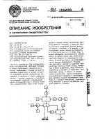 Устройство для автоматического регулирования сжигания топлива Устройство для автоматического регулирования сжигания топлива