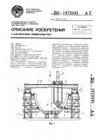 Леса для стапельной сборки корпуса судна Леса для стапельной сборки корпуса судна