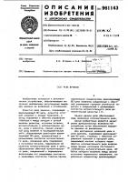 Реле времени Реле времени