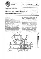 Устройство для дисперсионного исследования бактериальных аэрозолей Устройство для дисперсионного исследования бактериальных аэрозолей