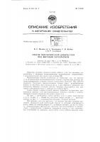 Патент ссср 155786 Патент ссср 155786