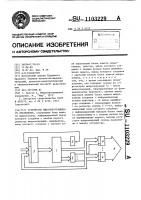 Устройство микропрограммного управления Устройство микропрограммного управления