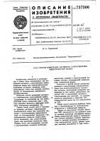 Способ измерения активного сопротивления электролитной ванны Способ измерения активного сопротивления электролитной ванны