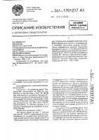 Способ инкубации куриных яиц Способ инкубации куриных яиц