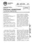 Способ измерительного преобразования мощности электрических сигналов Способ измерительного преобразования мощности электрических сигналов