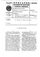 Цифровой коррелятор Цифровой коррелятор