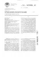 Способ диагностики болезни пертеса Способ диагностики болезни пертеса