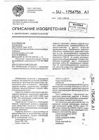 Клеевая композиция Клеевая композиция