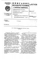 Ручной инструмент для рихтовкистенок кузовов Ручной инструмент для рихтовкистенок кузовов