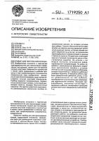 Прибор для построения кривых Прибор для построения кривых