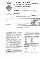 Краситель для стекла Краситель для стекла