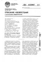 Способ приготовления индикаторной бумаги для обнаружения германия в кислой среде Способ приготовления индикаторной бумаги для обнаружения германия в кислой среде