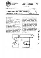 Двухтактный блокинг-генератор Двухтактный блокинг-генератор