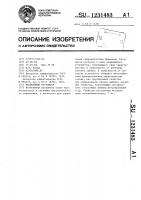 Нелинейный регулятор Нелинейный регулятор