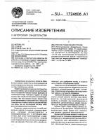 Способ разделения стоков Способ разделения стоков