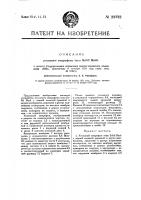 Угольный микрофон типа solid back Угольный микрофон типа solid back