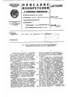 Способ контроля времени разгона киносъемочного аппарата и устройство для его осуществления Способ контроля времени разгона киносъемочного аппарата и устройство для его осуществления