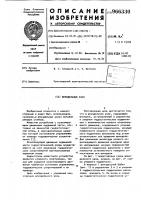 Шпиндельный узел Шпиндельный узел
