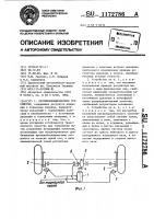 Противоблокировочное устройство Противоблокировочное устройство