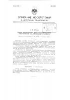 Способ изготовления витаминизированного аскорбиновой кислотой сахара-рафинада Способ изготовления витаминизированного аскорбиновой кислотой сахара-рафинада