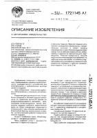Пресс для формования и дублирования деталей одежды Пресс для формования и дублирования деталей одежды