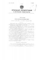 Сокол для штукатурных работ Сокол для штукатурных работ