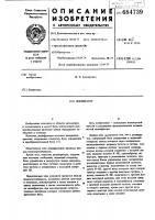 Дешифратор Дешифратор