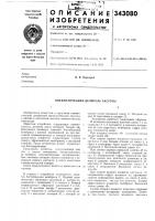 Тический делитель частоты