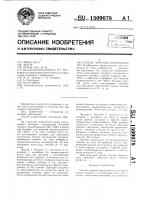 Способ лечения пародонтоза Способ лечения пародонтоза