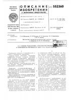 Способ разделения -токсина-фосфолипазы с типа а на изоферменты Способ разделения -токсина-фосфолипазы с типа а на изоферменты