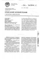 Устройство для измерения уровня жидкости Устройство для измерения уровня жидкости