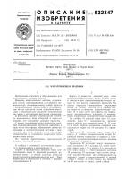 Канатовьющая машина Канатовьющая машина