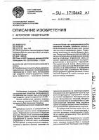 Способ изготовления книжного блока Способ изготовления книжного блока