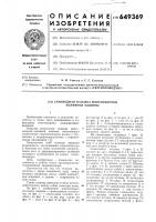 Самоходная тележка многоопорной поливной машины Самоходная тележка многоопорной поливной машины