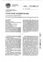 Почвообрабатывающее орудие Почвообрабатывающее орудие