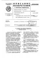 Реагент для снижения температуры застывания неионогенных поверхностно-активных веществ Реагент для снижения температуры застывания неионогенных поверхностно-активных веществ