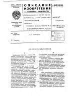 Формирователь импульсов Формирователь импульсов