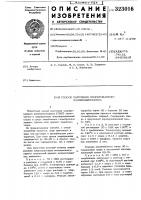 Способ получения хлорированного поливинилхлорида Способ получения хлорированного поливинилхлорида