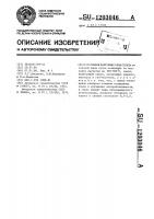 Способ получения слоя стекла Способ получения слоя стекла