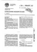 Способ поисков соляных куполов Способ поисков соляных куполов